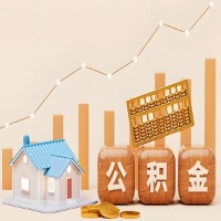 马鞍山公积金代取一年可以取几次？代提公积金啥时间拿钱-有什么条件限制吗？