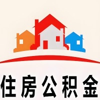 马鞍山封存公积金代取一般收费多少？一次全取多久到账？